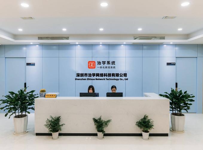 深圳市治学网络科技