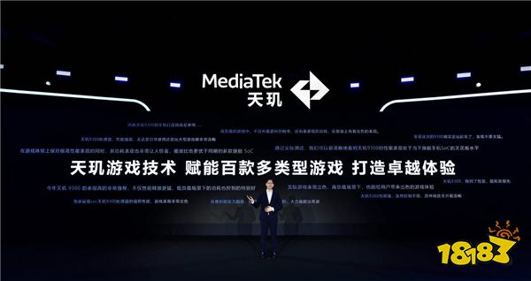 联发科星速引擎赋能开发者，预测网络质量杜绝游戏卡顿——深圳网络技术开发观察