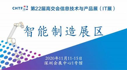 全球5G赛道，深圳抢跑 高交会5G智慧工厂引领智能制造新浪潮